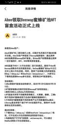 Aibox 刚刚满月 推出了诚意满满的创意活动_BEE:BOX