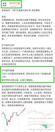 亮亮说币：1.9ETH凌晨2点左右止盈通知.安稳落袋47个点_以太坊:GAS