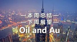 刘弈城：1.9周评黄金跌回千八 下周一会涨吗 原油怎么操作_以太坊:以太坊官网钱包
