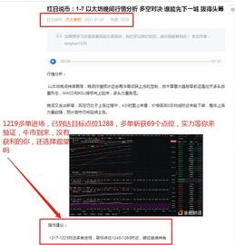 红日说币：1/8 以太坊完美布局 多单斩获69个点位 实盘把握 只做最稳健的单子_LON:LONG价格