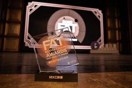 2020FAT颁奖盛典 MXC抹茶获评“最受用户欢迎交易所”_BTC:yac币是区块链吗