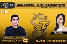 Cointelegraph中文HUB｜加密交易所新范式：Deepcoin 重新定义价值分配_COI:bitcoinmoney