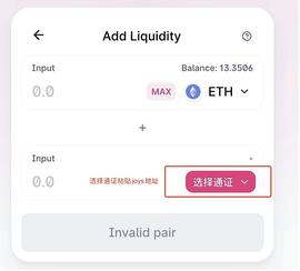 金色说明书 | JOYS早鸟挖矿教程_EFI:FOR