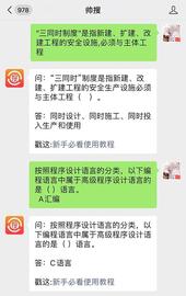 网课查题题库接口API 公众号在线搜题接口 怎样搭建搜题公众号 附带教程_COM:DAISY币