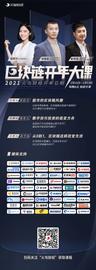 2021区块链开年大课_区块链:区块链工程专业学什么女生好
