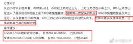 方开论币：1/8  BTC/ETH午后行情分析_tron:RON