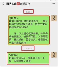 子易论币：1.8午间比特币行情分析日内以震荡为主_DOT:以太坊