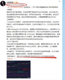 金城财金：1月7日BTC晚间 现价多单策略成功斩获1400点盈利_BTC:BTC中文意思