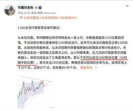 刘言秋：比特币稳步上行剑指4万关口 以太坊紧随其后逐渐逼近历史高点 洗盘行情考验心态_比特币:国内玩数字货币犯法吗