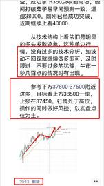 子易论币：1.7晚盘比特币行情分析晚间看39000_比特币:比特币市值排行前十