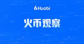 火币观察：算法稳定币再掀DeFi热潮 价格调控机制尚待完备_稳定币:中国的稳定币用什么