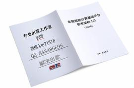 平台系统检测数据错误财务清算提取不到账怎么办？_BTC:guaranteed-ethurance-token-extra