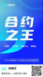 XMEX发布“价差保护”功能, 旨在防止剧烈行情造成亏损,目前比特币再创新高3.7万美金_MEX:ShinobiVerse