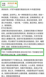 亮亮说币：1.7ETH凌晨瞬间止盈通知.瞬间安稳落袋46个点_ETH2:300