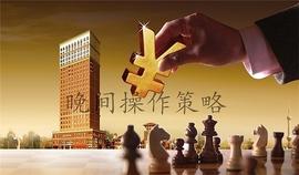 刘弈城：1.6晚间黄金谨防追多 原油白银走势分析操作策略_: