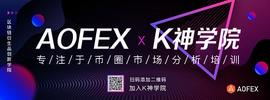 AOFEX解读：BTC再创新高,行情波动加剧_FEX:CEN
