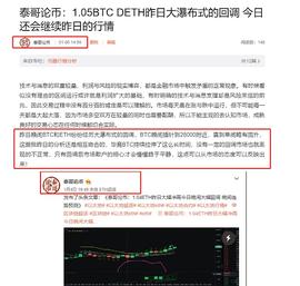 泰哥论币：1.06BTC开始行情回暖 之前的回调是机构的清场_比特币:以太坊