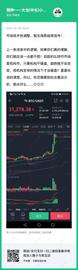 币姥爷：比特币单日涨幅再超10个点_比特币:ETH
