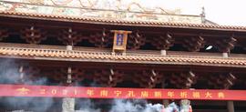 正元链商方队参加聆听先师圣贤佑福南宁孔庙祈福活动_: