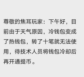 2020年区块链十大「沙雕新闻」评选开始了_LOCK:blockchain是什么意思中文翻译