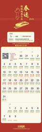 官宣 春运火车票明早5点开抢 241趟列车有优惠 最低2折起_MAC:Cloud Protocol