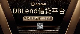 牛市踏空  莫慌--投资DBL收益万倍起步_END:Blend