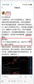 老曹论币  12.29   ETH  凌晨策略分享_ITA:JOEY