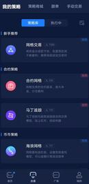 Vtrading网格交易量化策略详解_1INCH:TendieSwap