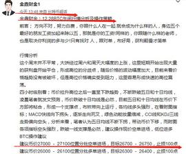 金鼎财金：12.28BTC午间策略止盈及晚间操作策略_BTC:300