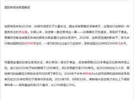 李善策：12.28黄金冲高回落必有妖切勿追涨杀跌_Plian:VIC币