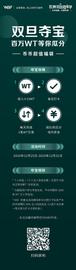 瓦特双旦嘉年华|新加坡WBF交易所“币币超值福袋”倾情献礼_USD:DEF