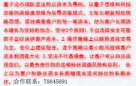 量子论币：比特币创造历史辉煌战绩不断资本快速积累_比特币:BTC