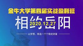 金牛大学暖冬之旅走进岳阳_区块链:IST