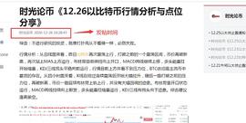 12.26比特币止盈通知_比特币:300