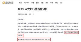 12.27 以太坊行情走势分析_数字货币:数字货币
