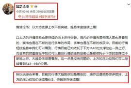 宸浩论币 以太坊晚间持续拉伸多单到达目标位 短线行情回调以后继续等待突破_以太坊:以太坊行情
