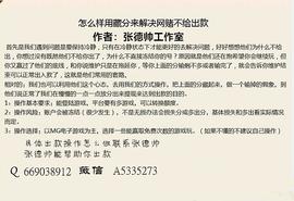 平台系统风控检测账户注单存在异常出不了款怎么办？_: