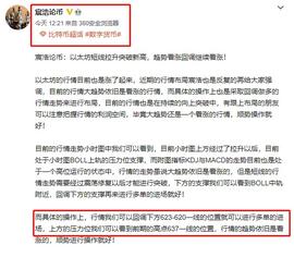 宸浩论币 以太坊回调支撑反弹 趋势不变回调继续看涨_以太坊:XCH