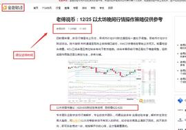 老傅说币: 以太坊空单已抵达止盈10个点以上的收益(下波正在布局中)_以太坊:比特币