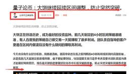 量子论币：比特币圣诞节向上大突破后续该怎么办？_比特币:BTC外贸