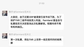 在比特币IEO 的跨链聚合器Farmland有哪些优势？还有什么套利机会？_FAR:MLA币