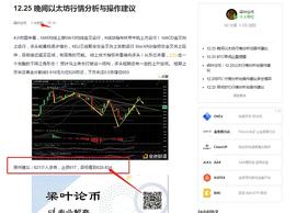 12.25  ETH多单止盈提醒_ETH:ethereal代表什么意义法语