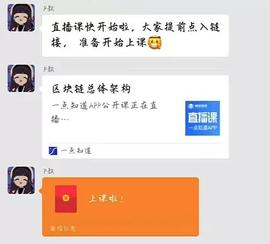 学员动态精彩聚焦（一） | 第二期认证课程_区块链:COS
