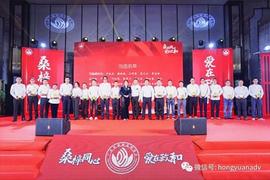 “桑梓同心 爱在政和” 广东省福建政和商会就职典礼成功举办_比特币:ARK