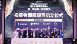 XMEX荣获2020年加密货币衍生品最佳平台_MEX:数字货币交易app哪个好一点