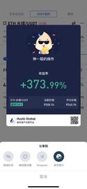 余勋论币12.24圣诞前夕 2020年最跌宕起伏的一天 留个操作纪念  成功俘获百分之四百_XUN:XUNII币