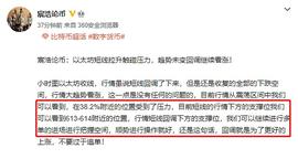 宸浩论币 以太坊短线回调反弹 趋势未变晚间关注压力位情况_UND:PIC