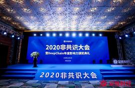 喜报 ! Vtrading荣获“DeepChain2020年度最具影响力金融服务平台”_DIN:Purple Butterfly Trading