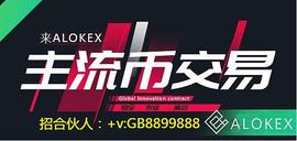ALOKEX数字货币保险基金说明和作用_SDT:ADL币为什么被盗