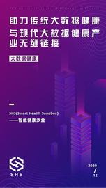 SHS   用区块链深入对医疗保险发展的探索_区块链:NFT